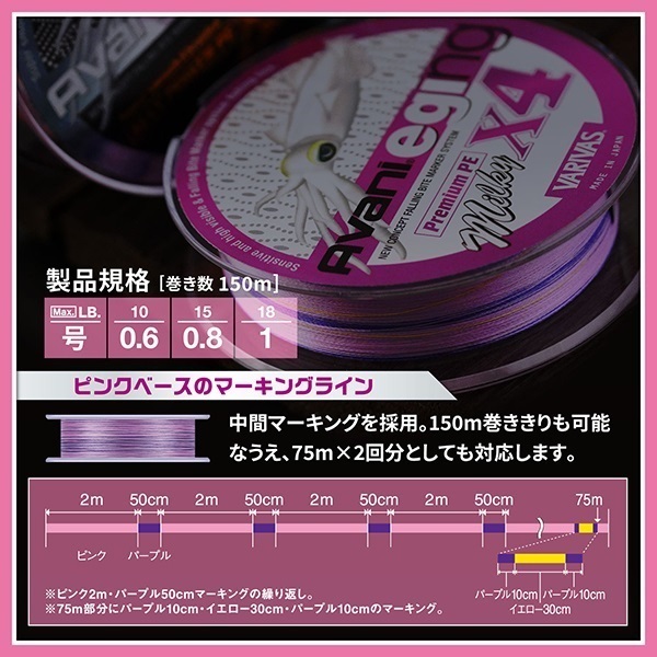 アバニ エギングプレミアムPEX4 ミルキー